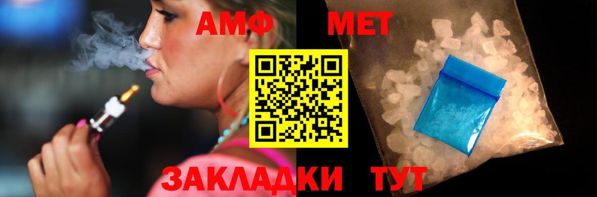 Amphetamine 98%  Вход с VPN  АМФ  АМФ  Жигулёвск 