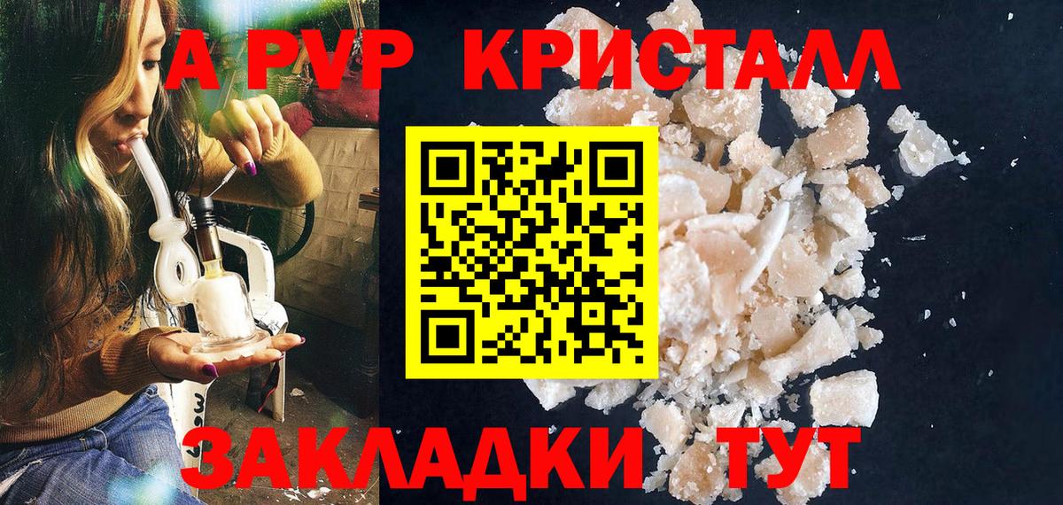 Альфа ПВП VHQ Жигулёвск