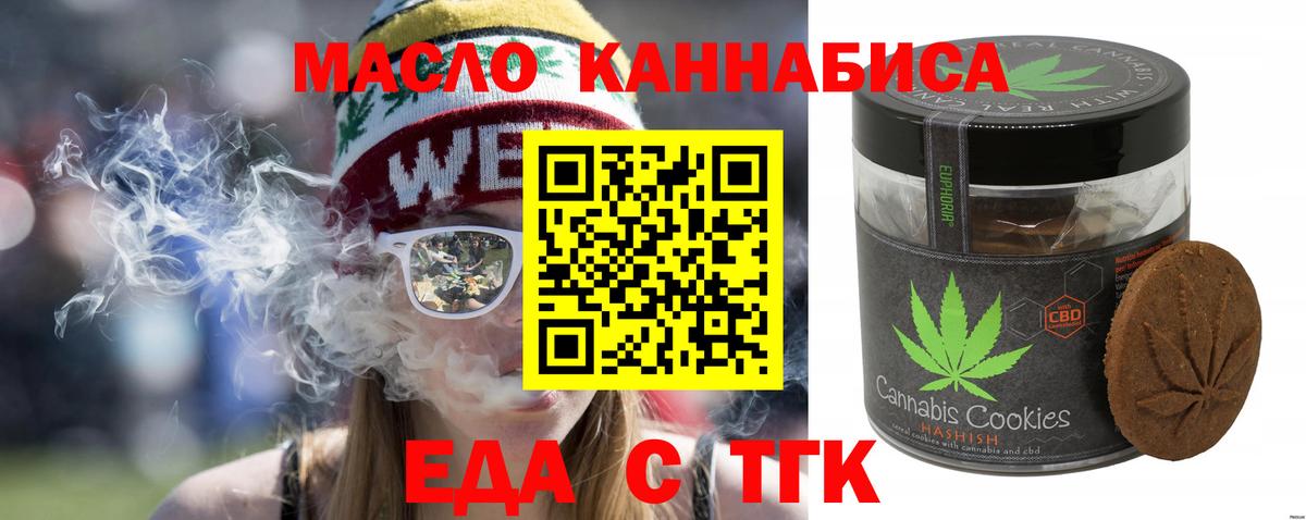 Cannafood конопля Жигулёвск