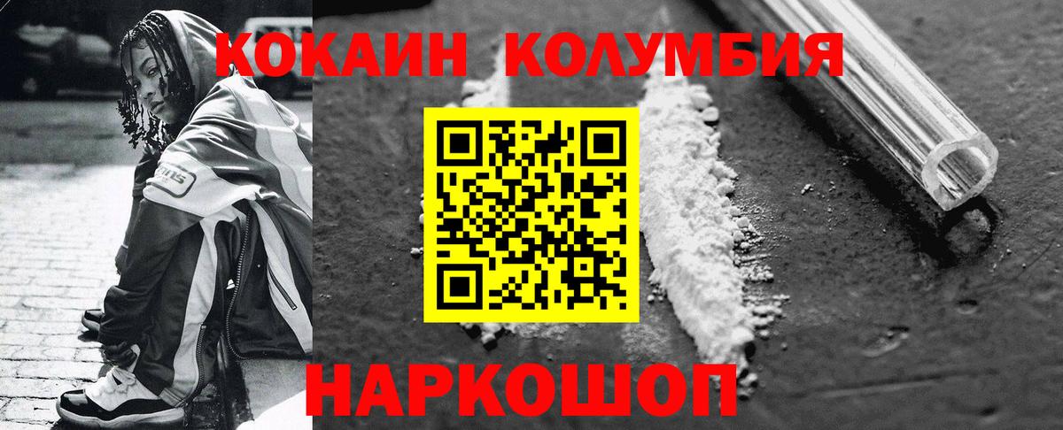 Жигулёвск  Cocaine 98%  Кокаин Боливия  Вход с VPN 
