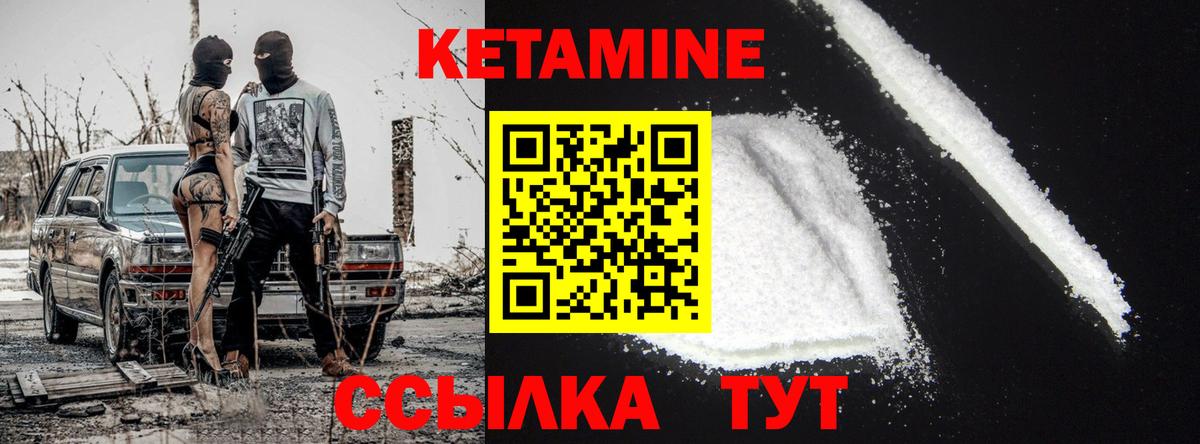 Жигулёвск  Кетамин VHQ  Вход с VPN 