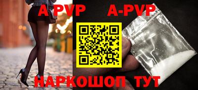 ALPHA-PVP Балашиха