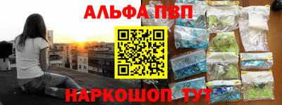 ALPHA-PVP Балашиха