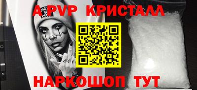 ALPHA-PVP Балашиха