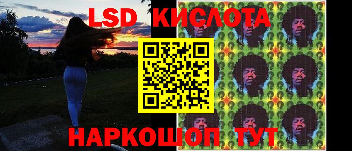 ЛСД экстази кислота  ЛСД экстази кислота  Вход с VPN  Жигулёвск 