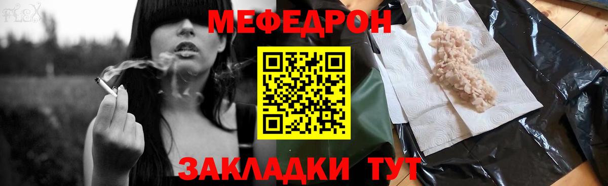 Мефедрон 4 MMC  МЕФ 4 MMC  Жигулёвск  Меф  Вход с VPN 