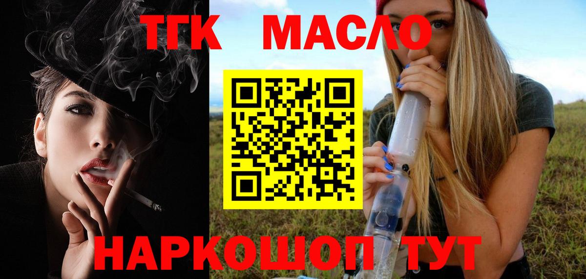 Жигулёвск  ТГК жижа  ТГК жижа  Вход с VPN 