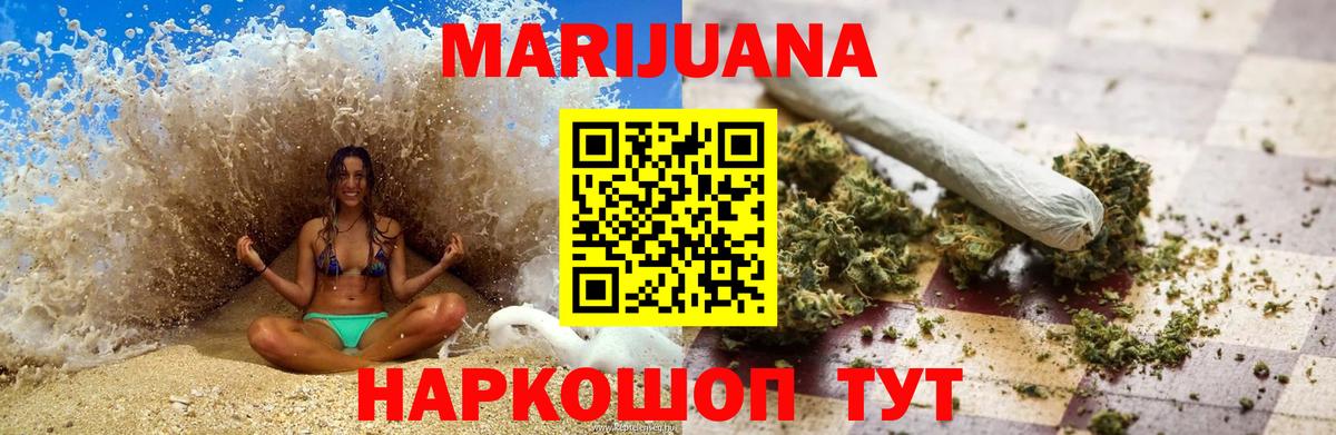 Конопля THC 21% Жигулёвск